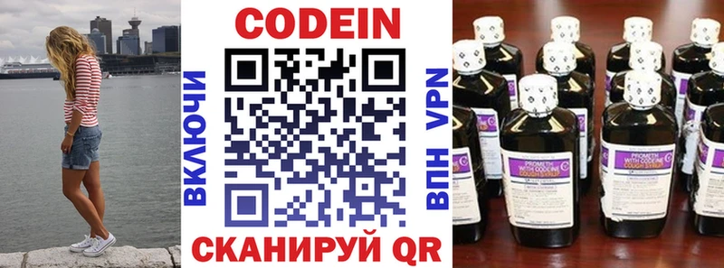 Codein Purple Drank  Спасск 
