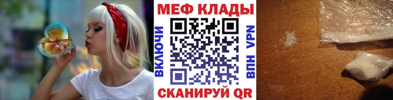 МЯУ-МЯУ mephedrone ОМГ ОМГ ТОР Спасск