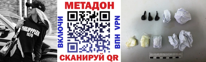 Метадон мёд  Спасск 